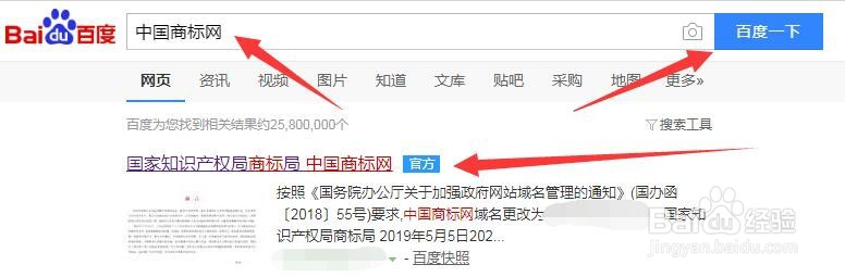 如何查找商标持有人联系方式