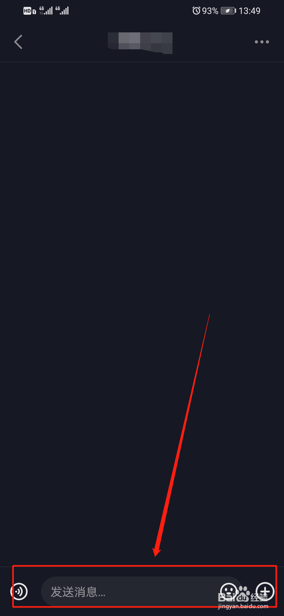 抖音如何创建群聊