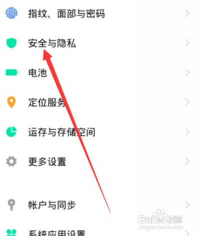 vivo怎么用短信找手机位置
