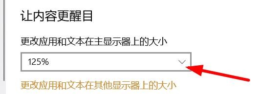 如何更正文本在显示器上的大小为150