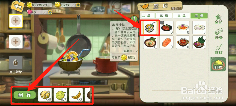 怎么制作水果沙拉