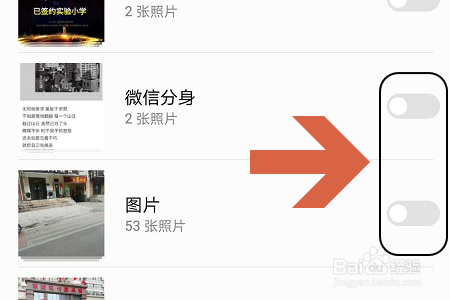 华为手机如何隐藏手机中的图片