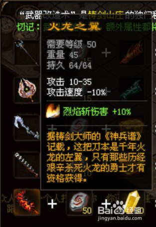 逐鹿神途：神兵利器全鉴赏篇（一）