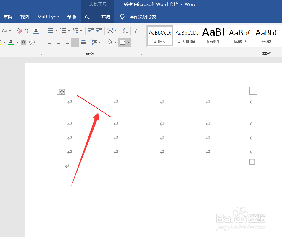 Word怎样在表格中添加斜线