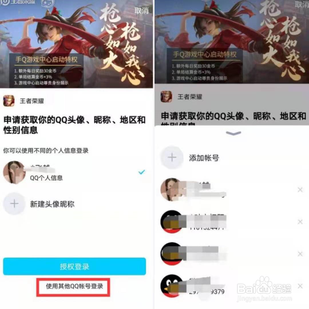 Q币怎么充值王者荣耀