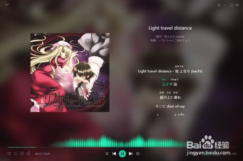 Qq音乐怎么显示歌词翻译 百度经验