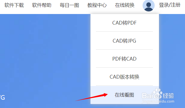 如何在线看CAD图纸，省去很多麻烦