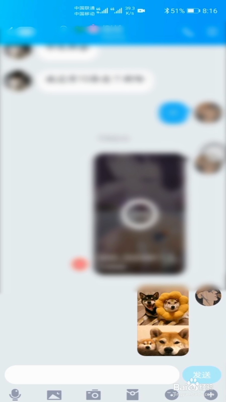 荣耀30pro相册怎么分享给QQ好友