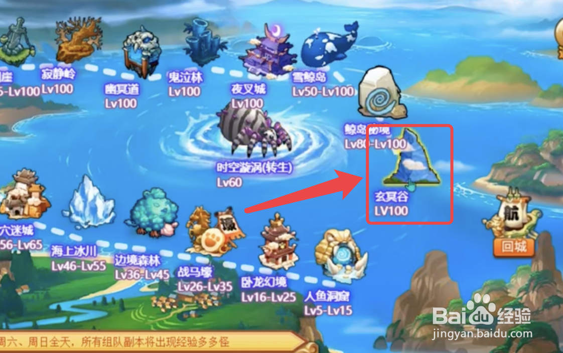 神将世界转生珠怎么得#校园分享#