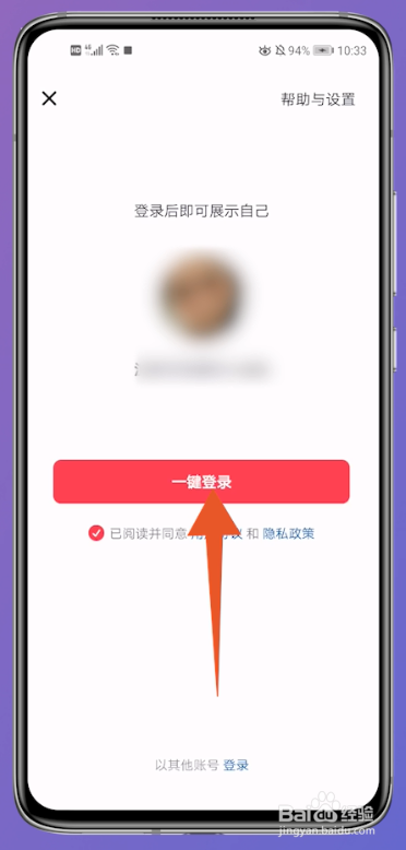 怎样登录原抖音号