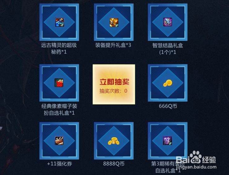 DNF100级版本心悦会员（非心悦也可以）福利活动