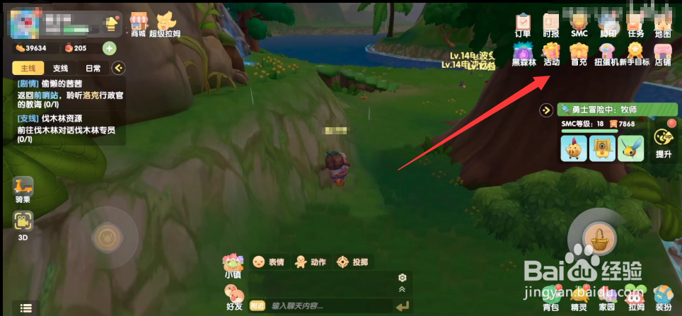 摩尔庄园水球池欢乐摊怎么获得