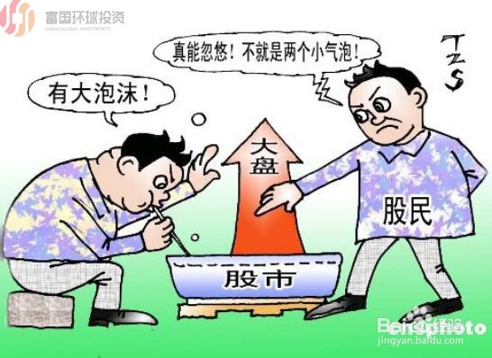 股票投资的优点
