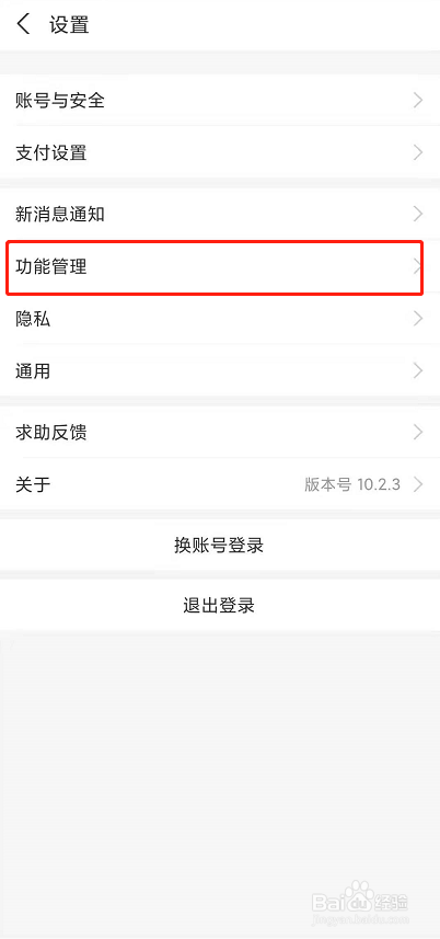 支付宝怎么查看朋友动态