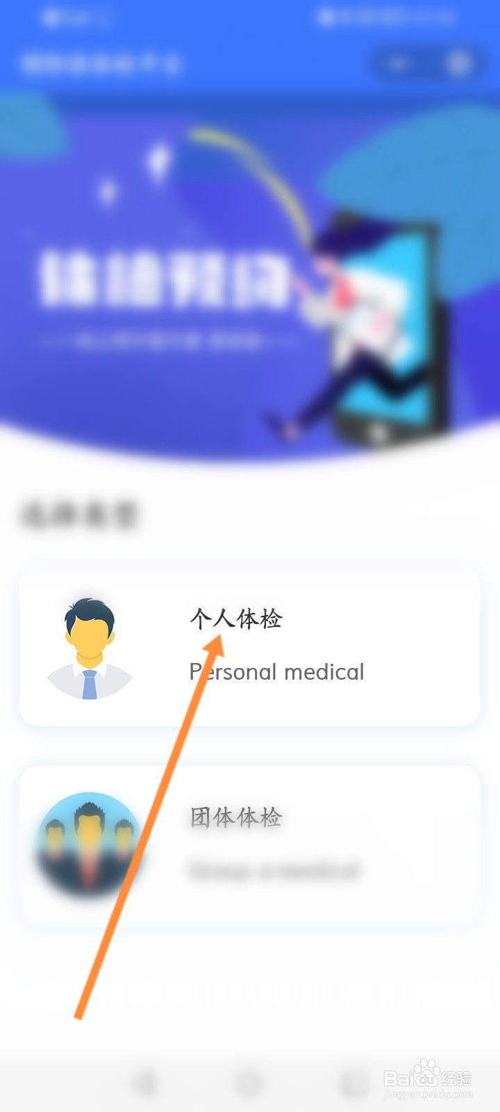 个人健康证怎么办理
