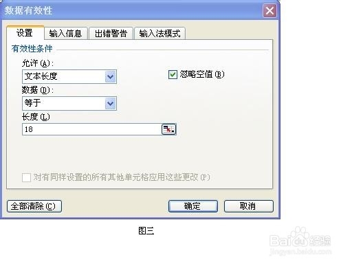 在Excel中，如何让电脑帮你检查输入错误