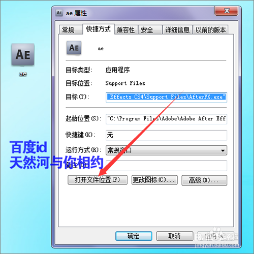 打开ae提示检测到插件Plexus有多个副本怎么操作
