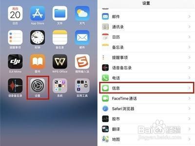 苹果手机如何过滤未知发件人