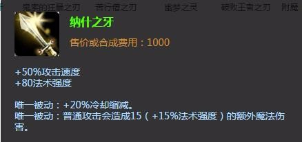 英雄联盟LOLS7ap赵信出装加点天赋符文