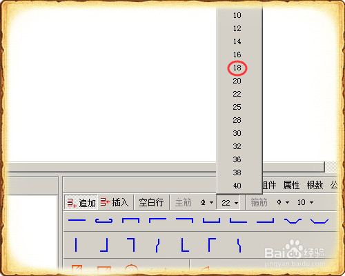 翻样算尺怎么新建直线钢筋