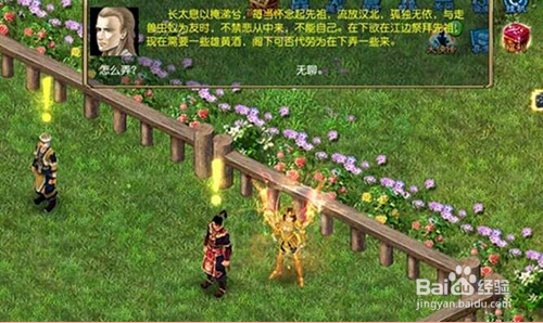 征服OL祭酒斩蛟龙