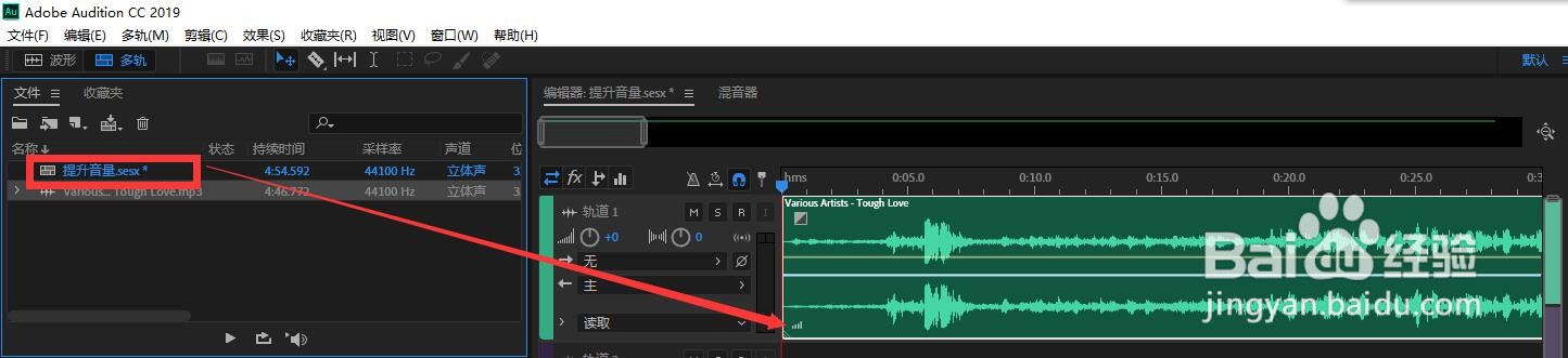 如何用Au修改音乐的音量大小