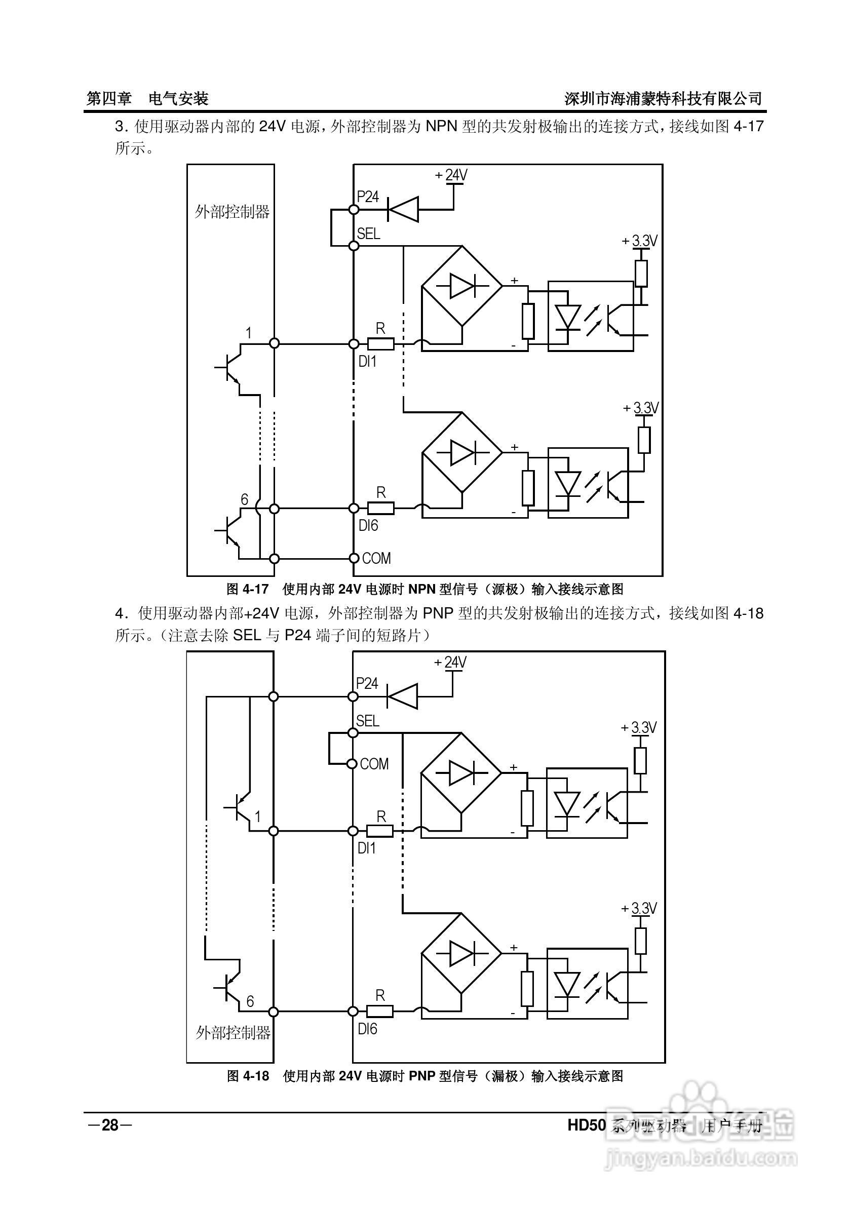 海浦蒙特HD50-6T400G高性能矢量控制驱动器用户手册:[4]
