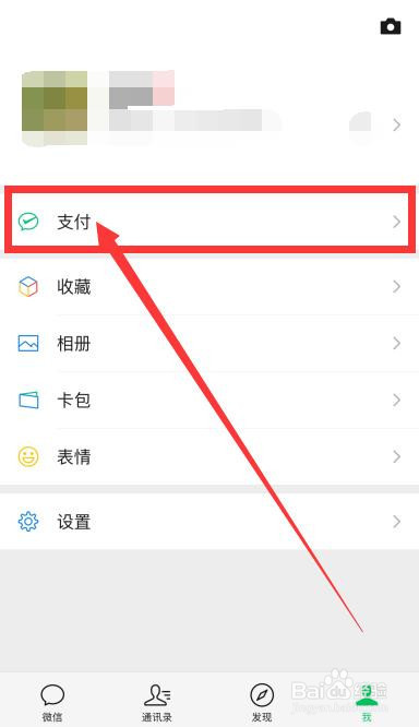 微信怎么发起群收款