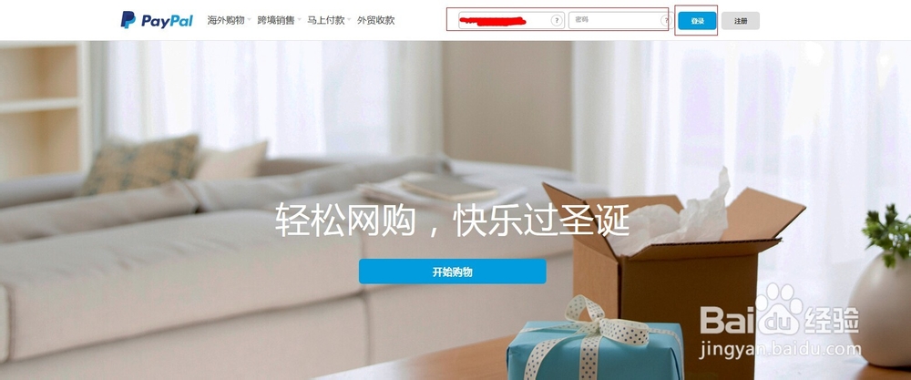 paypal怎么用来收款