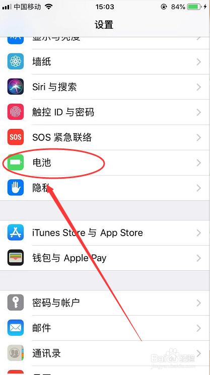 iPhone手机怎么查看电池寿命，你是否该换电池了
