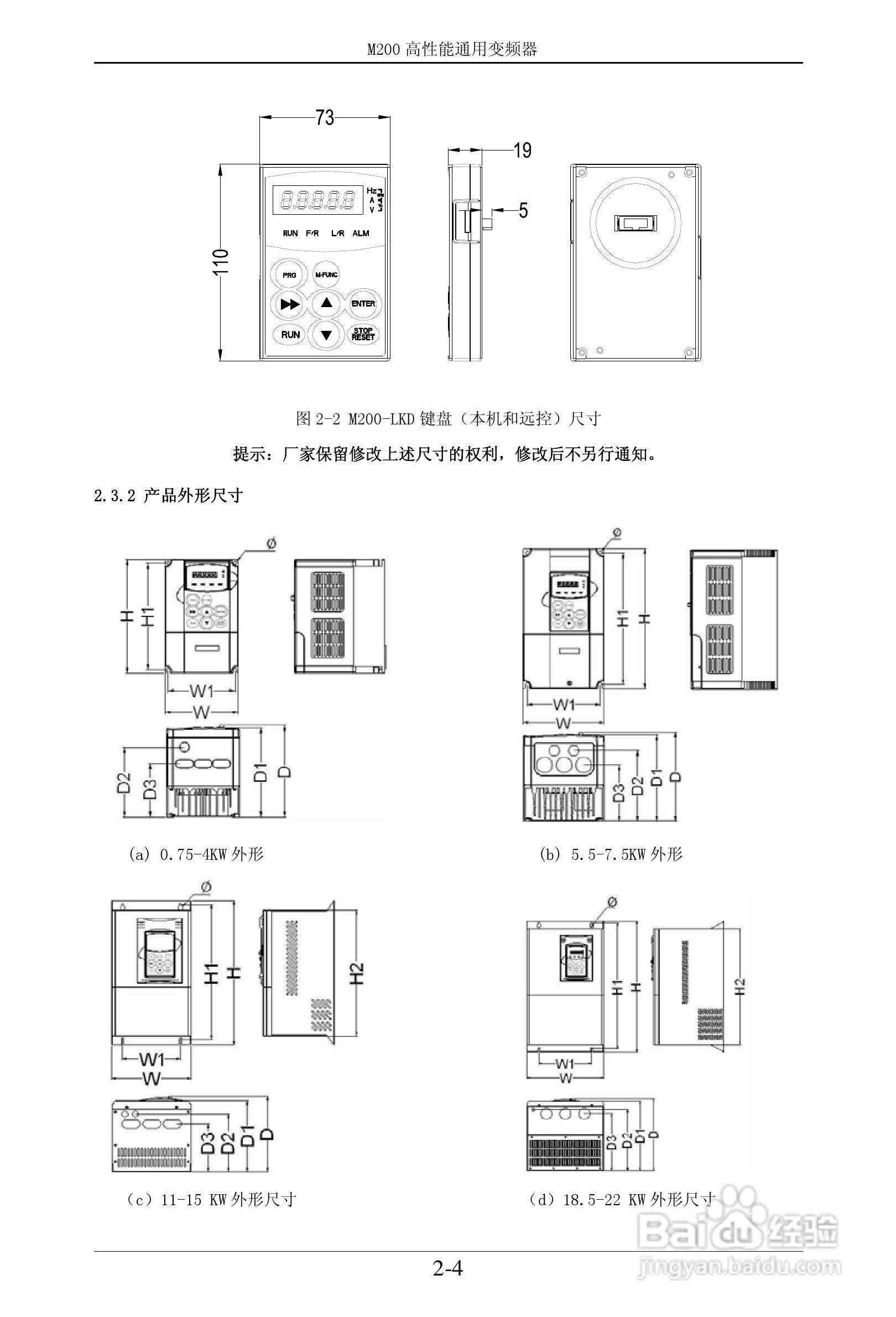易驱M200-2S0022VER0M00通用变频器使用说明书:[2]