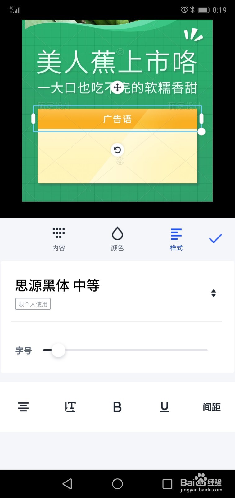 美人蕉广告设计