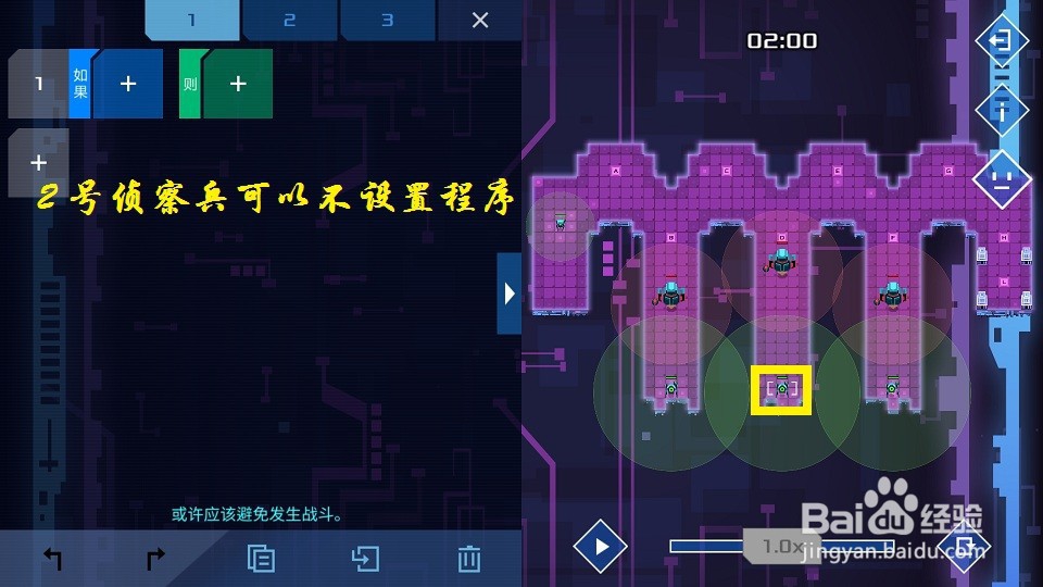 《异常》游戏第十四关怎么通过？