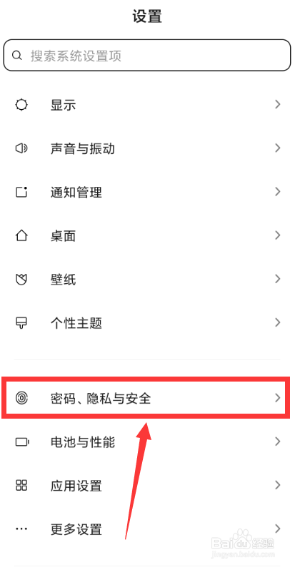 怎么开人脸解锁手机
