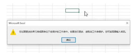 Excel密码忘了怎么办？