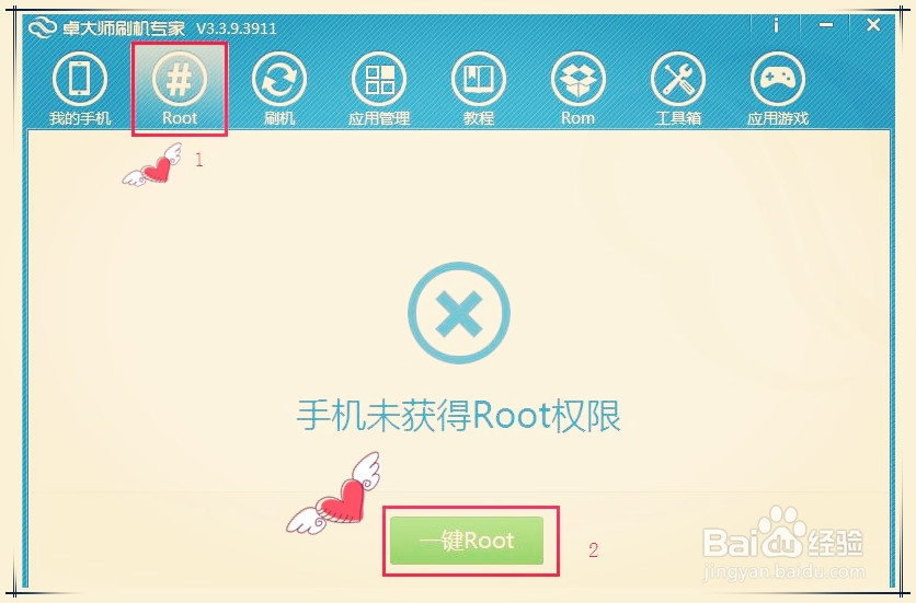 海信U950手机一键Root图文教程