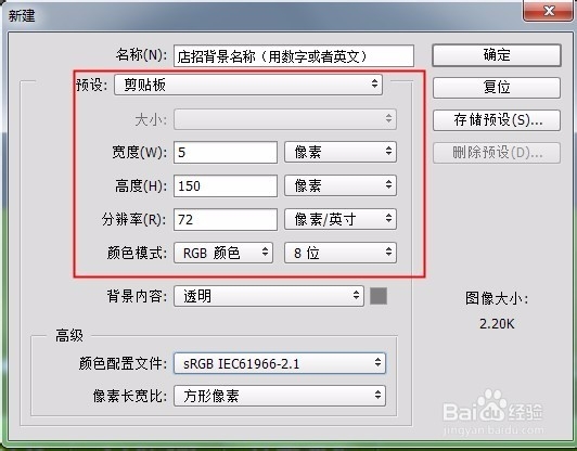 淘宝店铺装修教程,店招两侧背景图的制作和设置