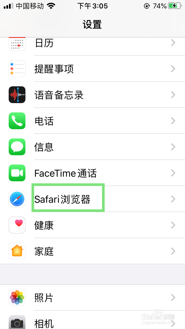 safar无法建立安全连接怎么办