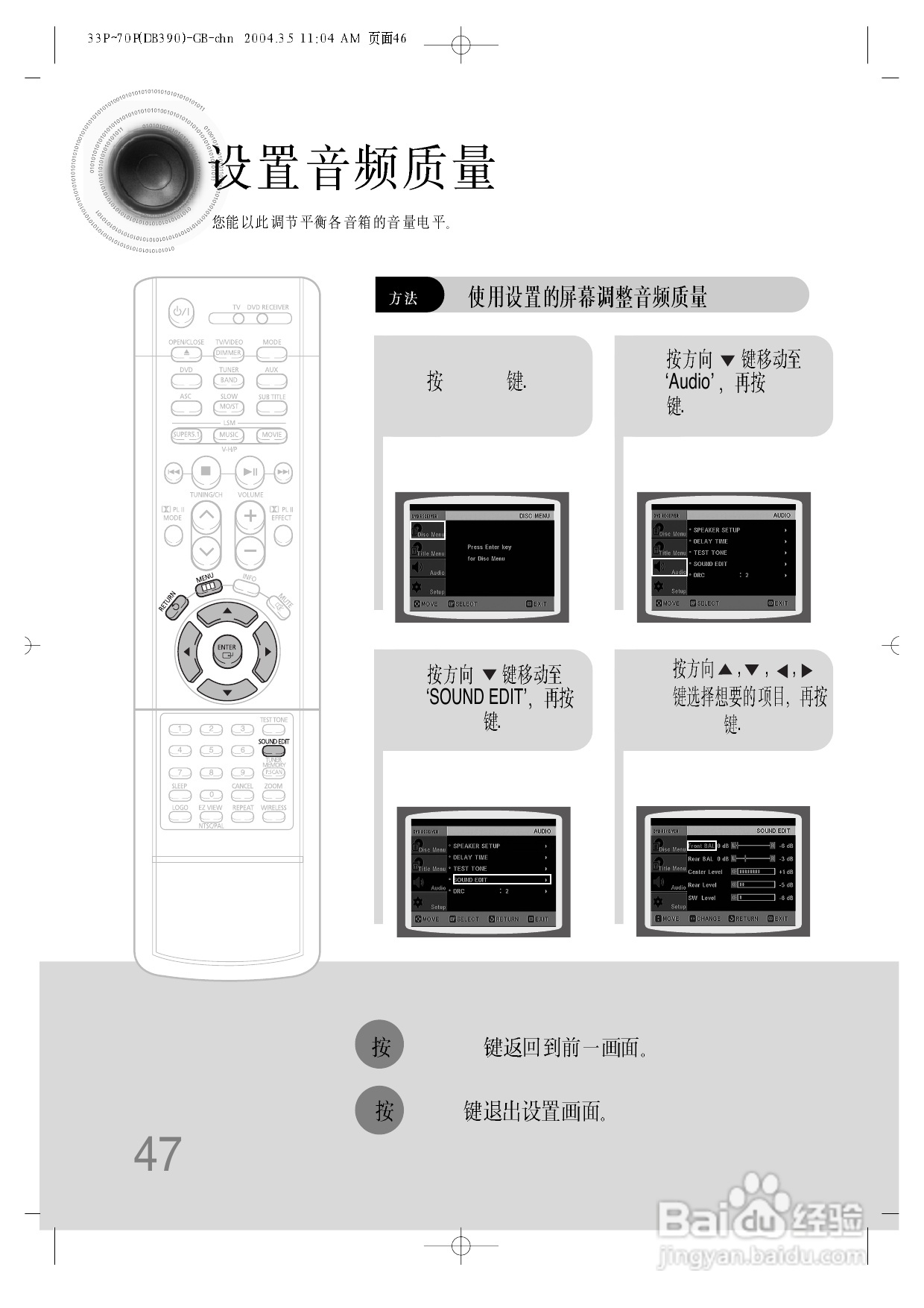三星HT-DB390家庭影院使用说明书:[3]