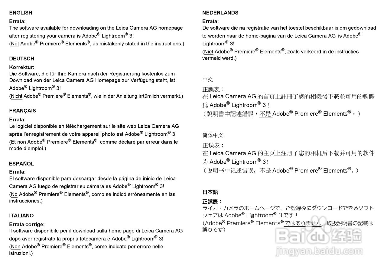LEICA D-LUX 5数码相机使用说明书:[4]
