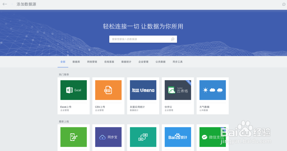 如何用数据分析工具BDP做漂亮的可视化分析图?