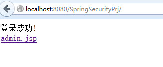 Spring Security入门教程