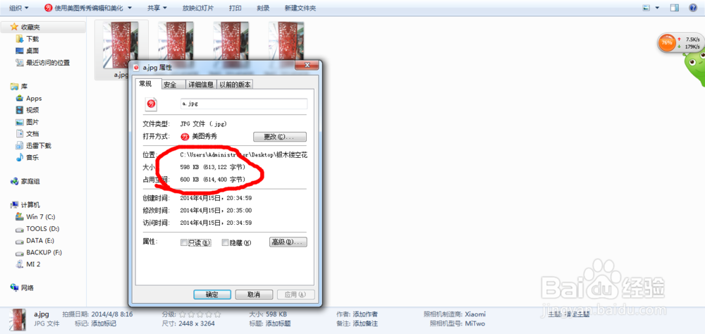 如何改变图片的大小
