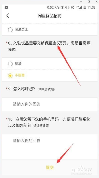 怎么进入闲鱼优品