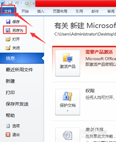 如何从word中提取出图片