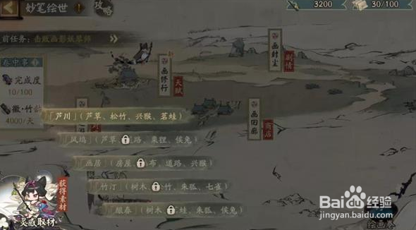阴阳师徽流响怎么获得