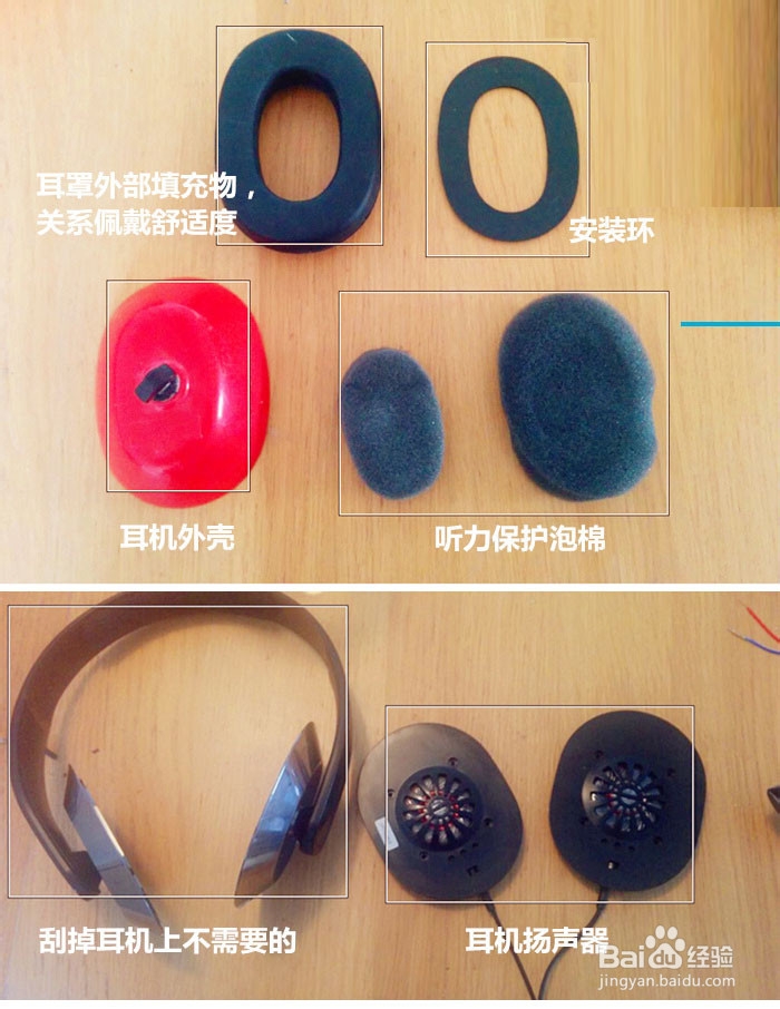 如何把一款旧耳机改造成为蓝牙耳机？