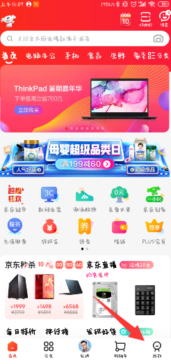 京东怎么进行售后退换或维修