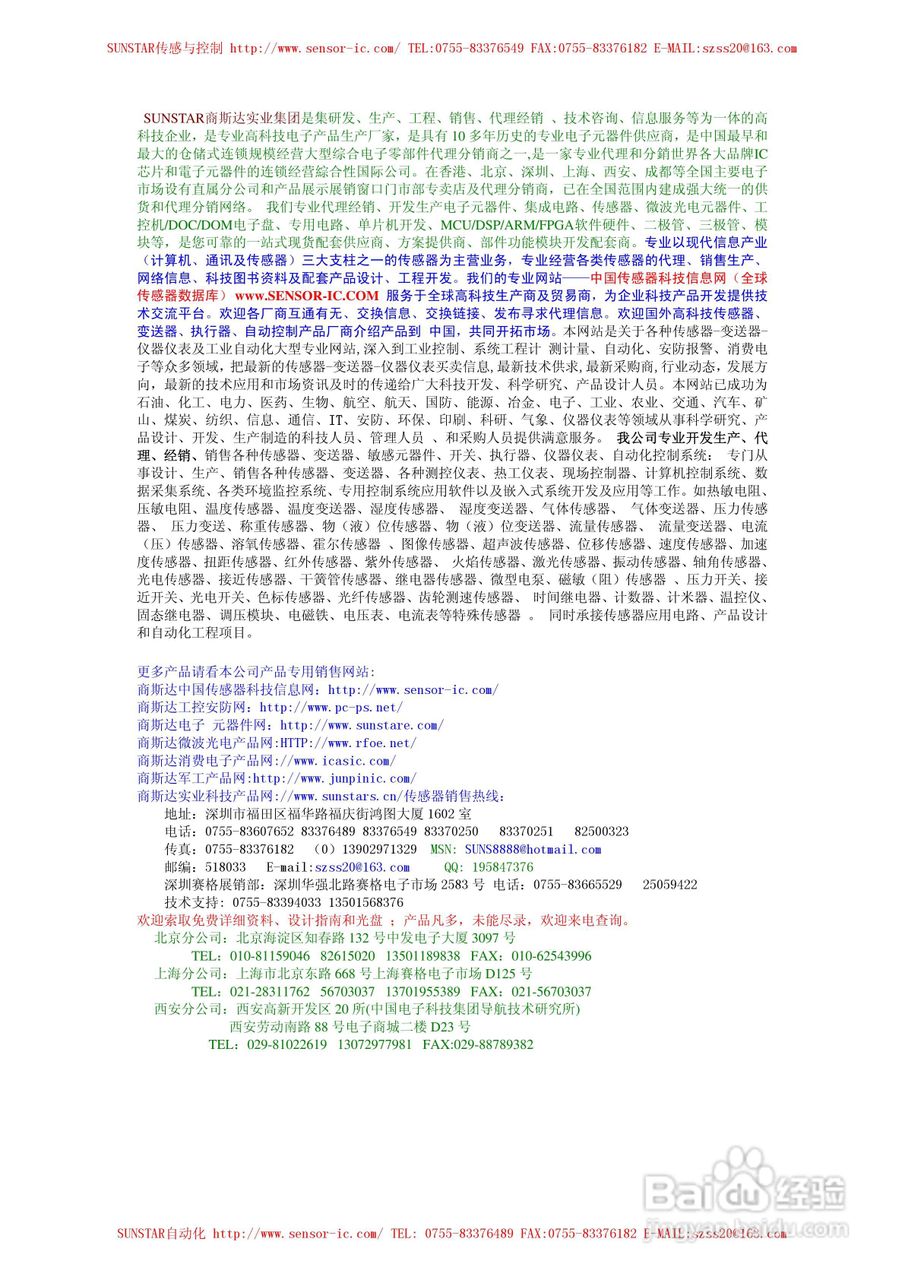 MAP-100A系列工业用可燃性气体传感器使用说明书:[12]