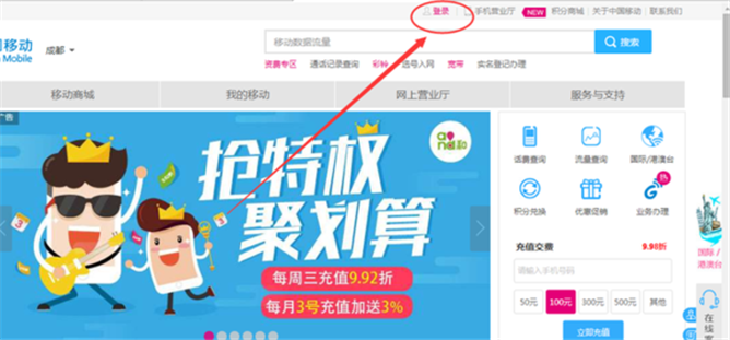 中国移动如何取消省内定向流量包